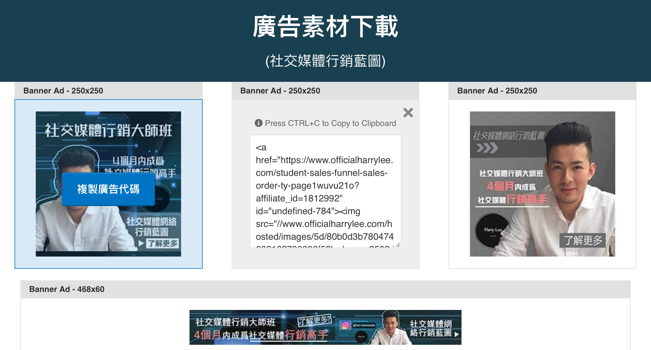 Harry Lee Clickfunnels